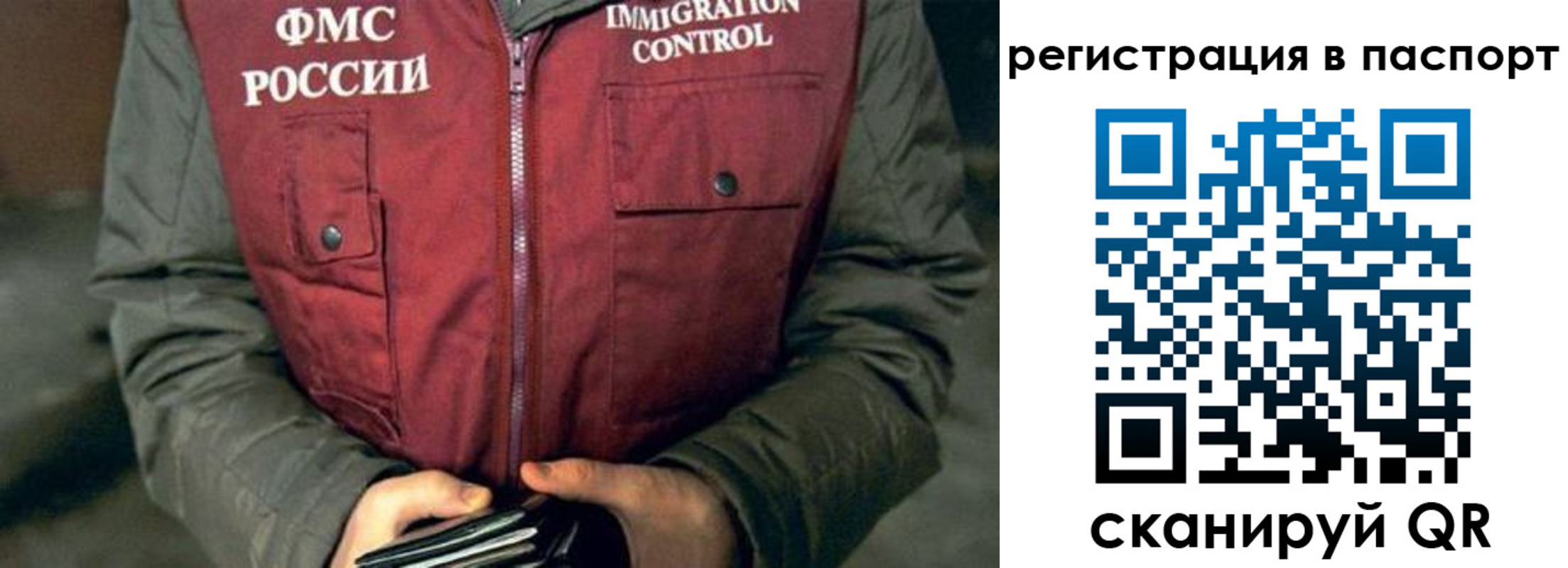 прописка ребенка в Боготоле