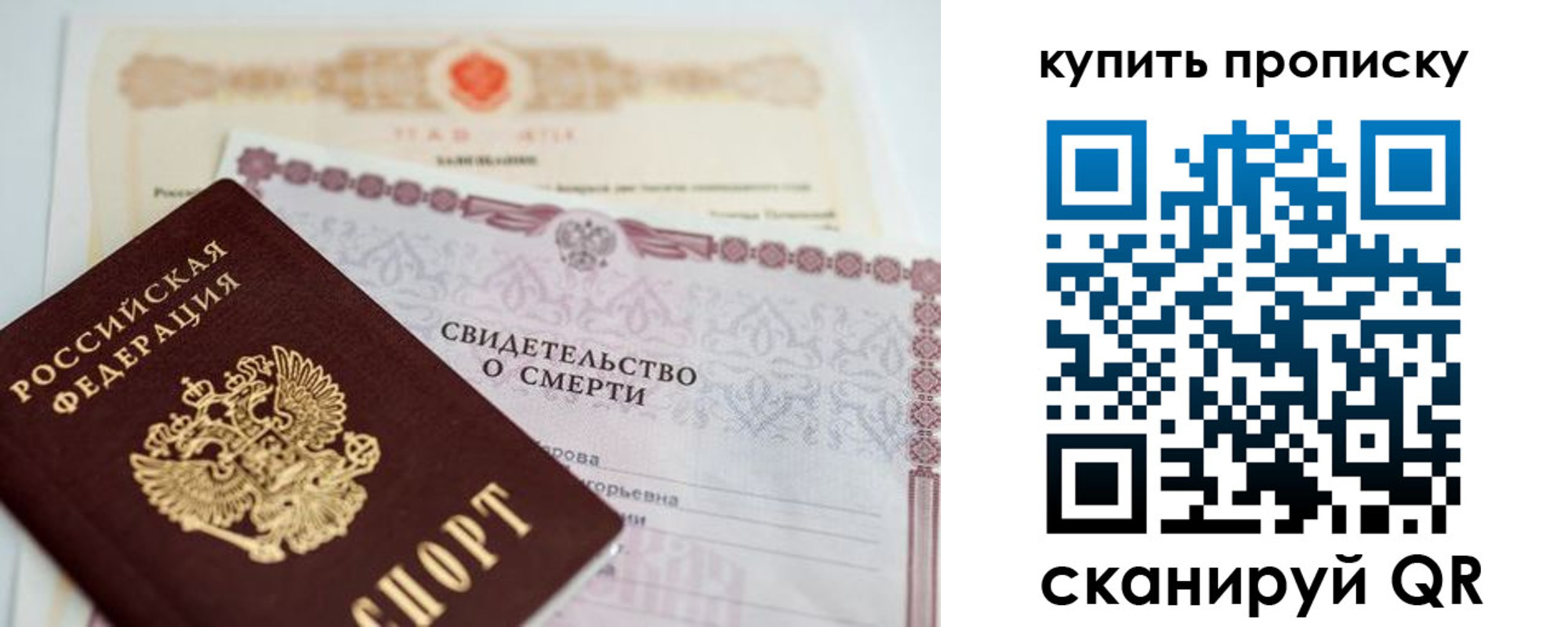 прописка для работы в Боготоле