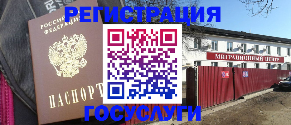 прописка в квартире в Боготоле