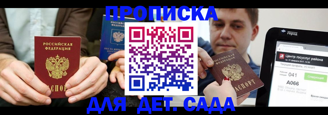 временная регистрация госуслуги в Боготоле