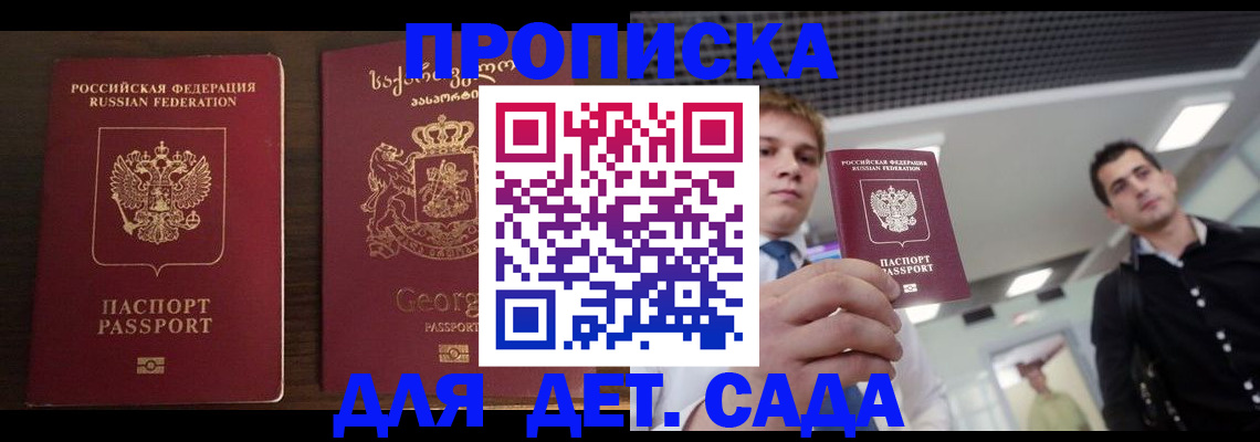 временная регистрация адрес в Боготоле