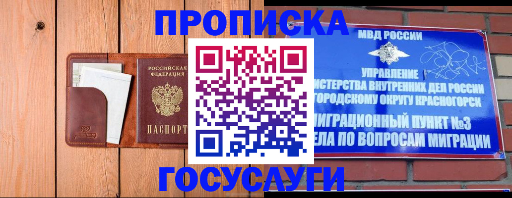регистрация в Боготоле