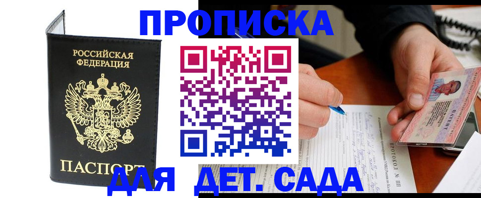 прописка от собственника в Боготоле