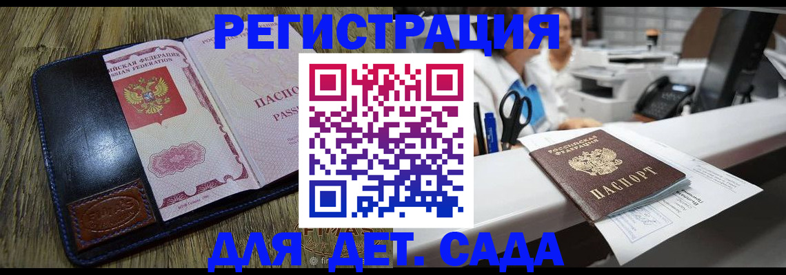 прописка законно в Боготоле