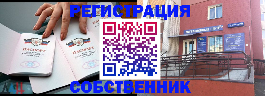 временная прописка в Боготоле