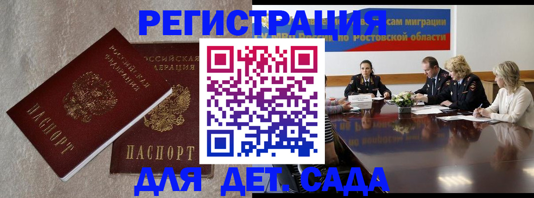 прописка 2025 в Боготоле
